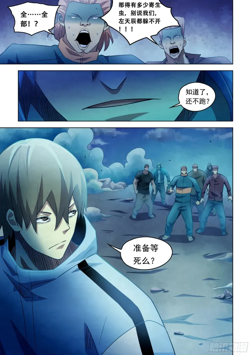 第278话 第9页