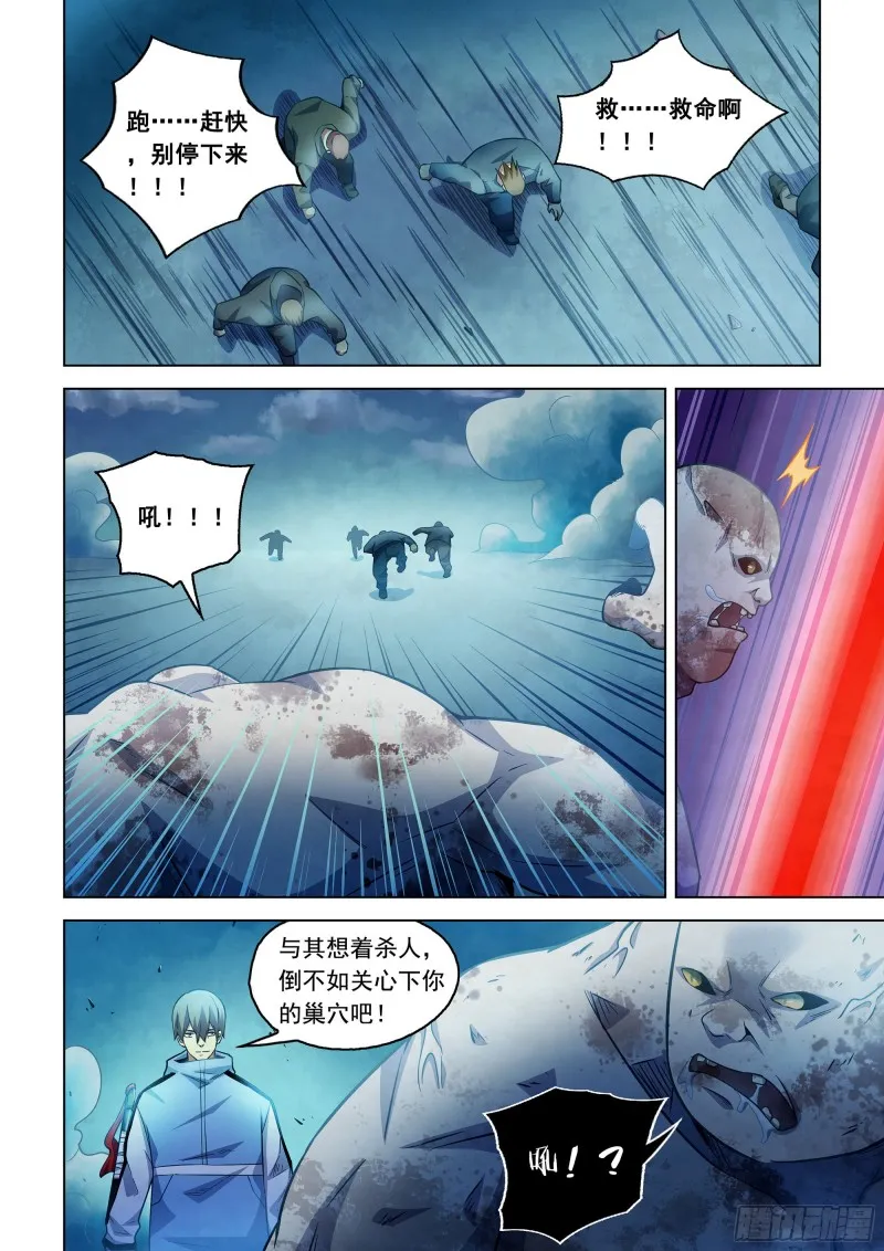 第278话 第10页