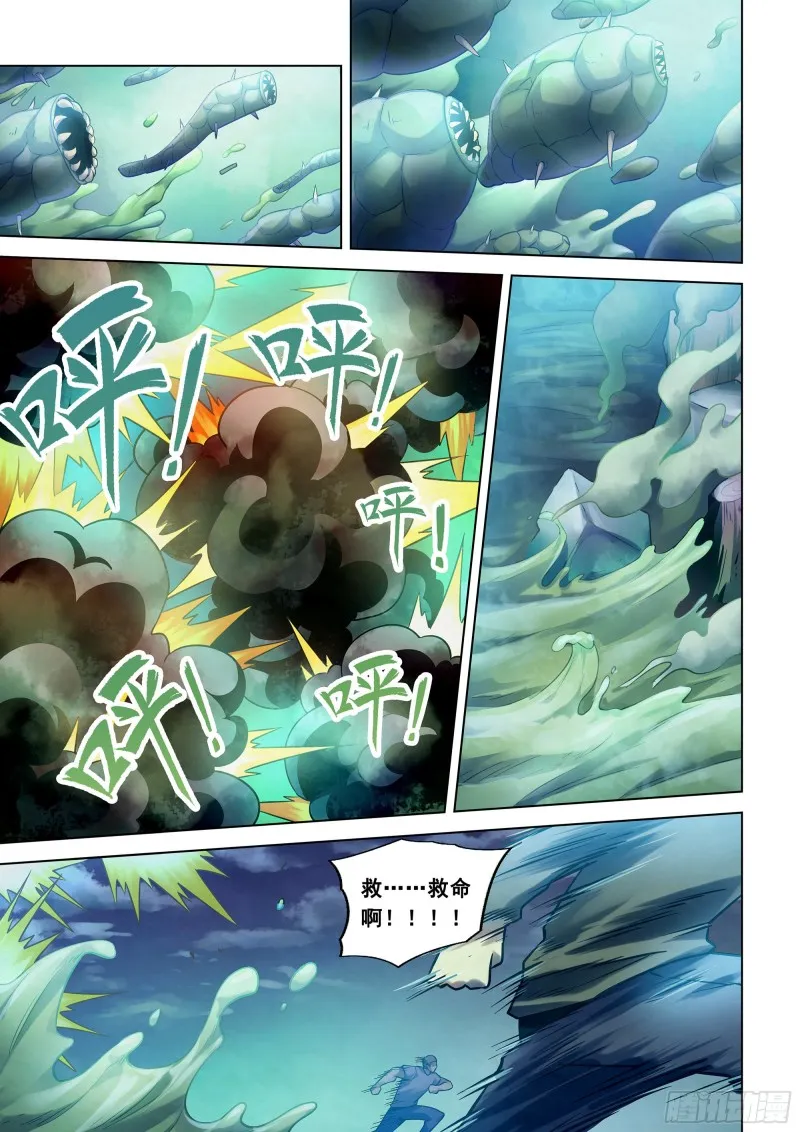 第278话 第13页