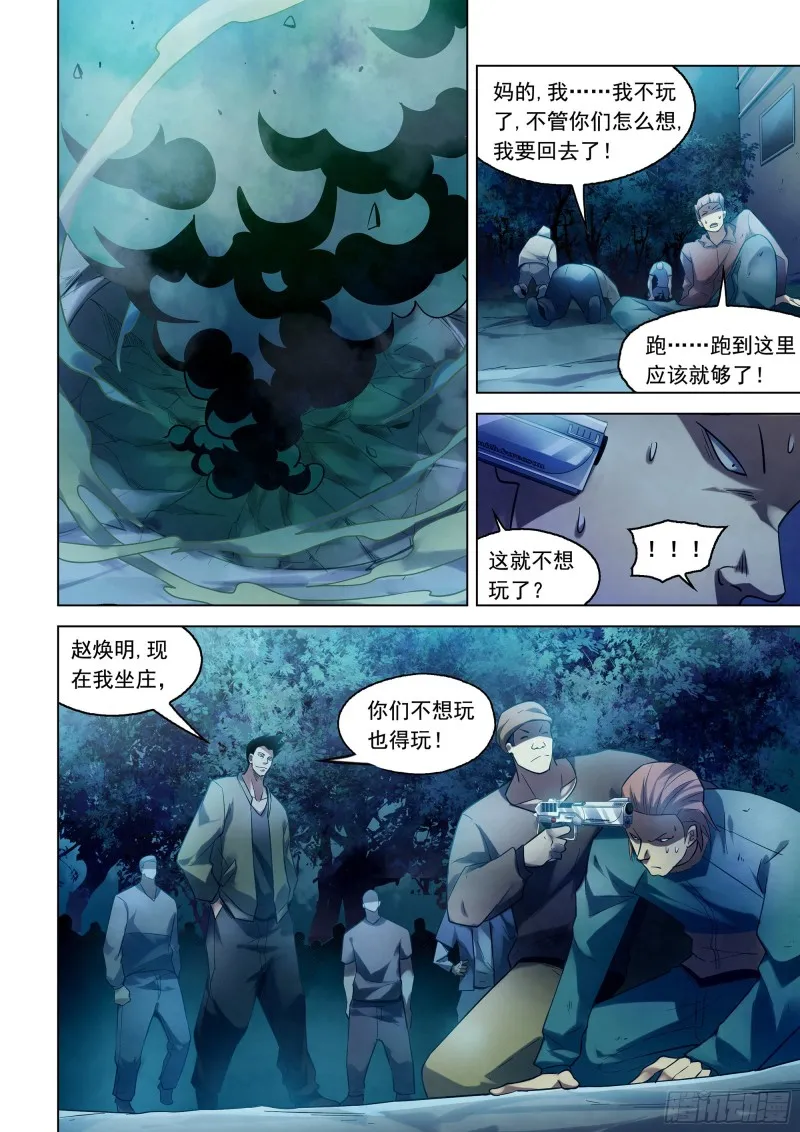 第278话 第14页