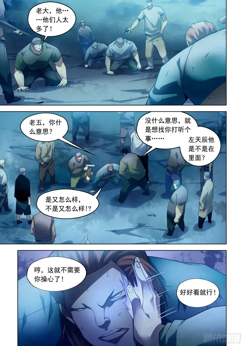 第278话 第15页