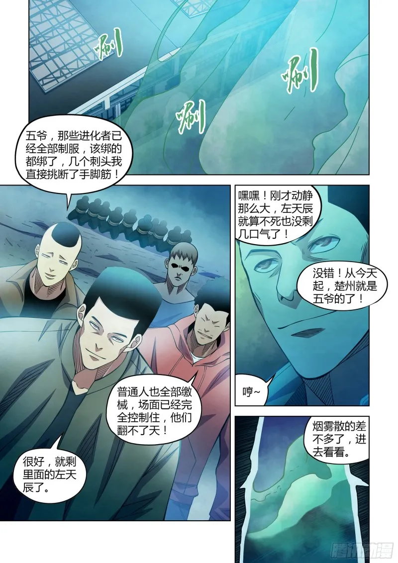 第279话 第1页