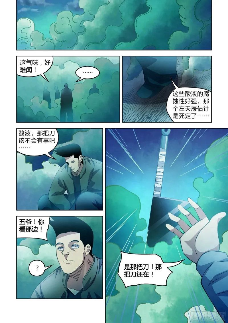 第279话 第2页