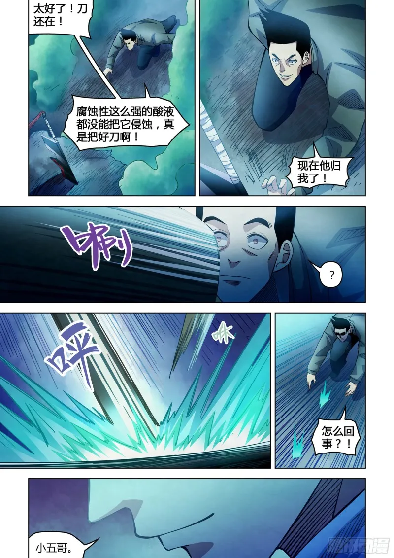 第279话 第3页