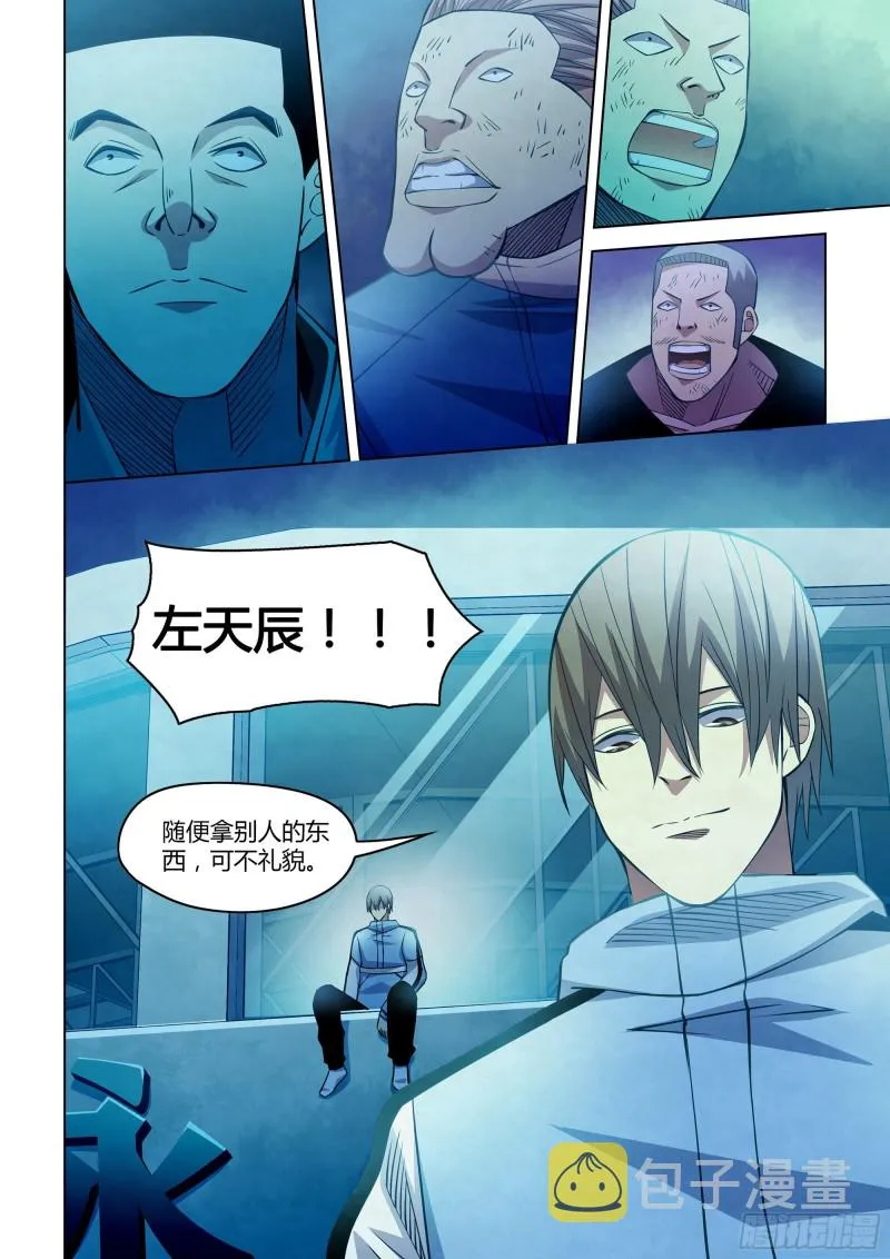 第279话 第4页