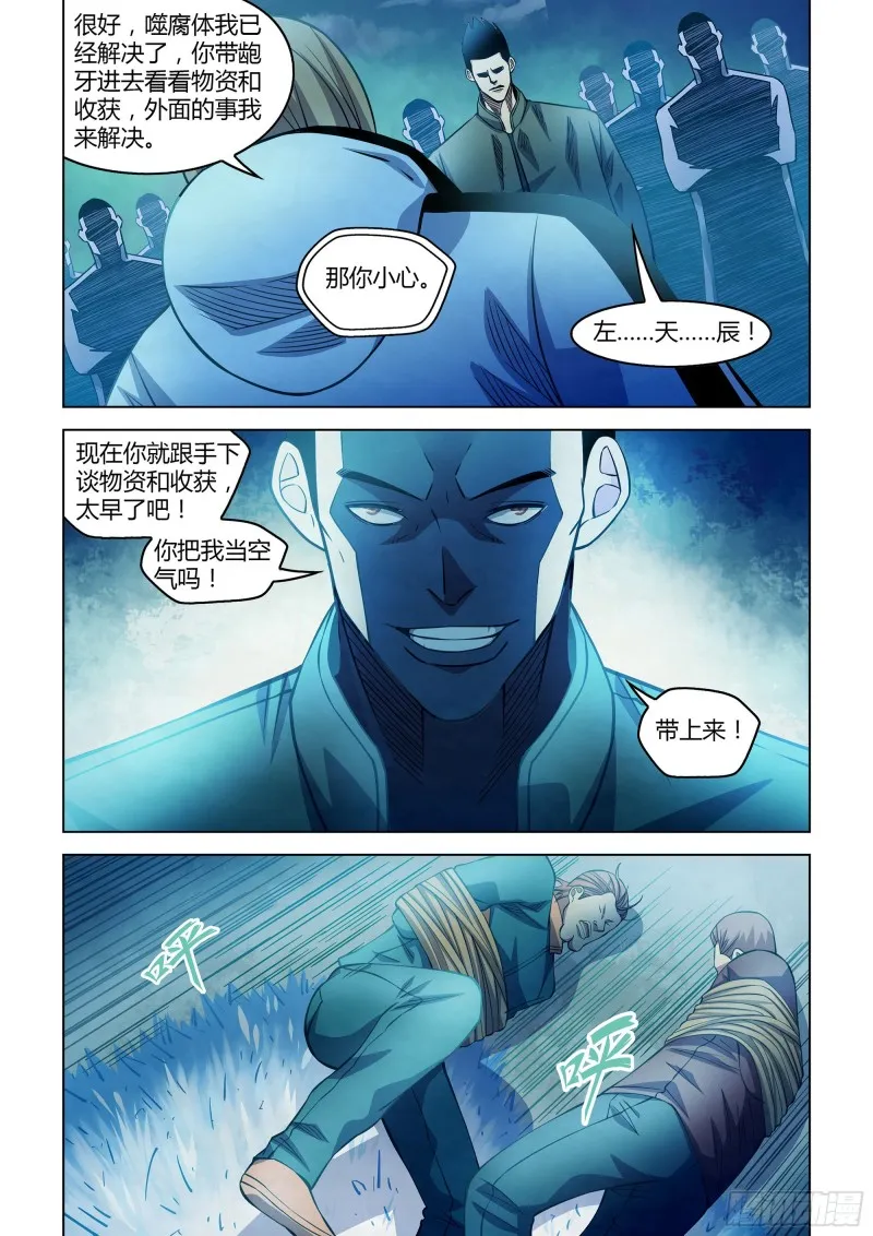第279话 第6页