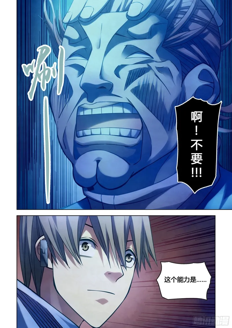 第279话 第8页