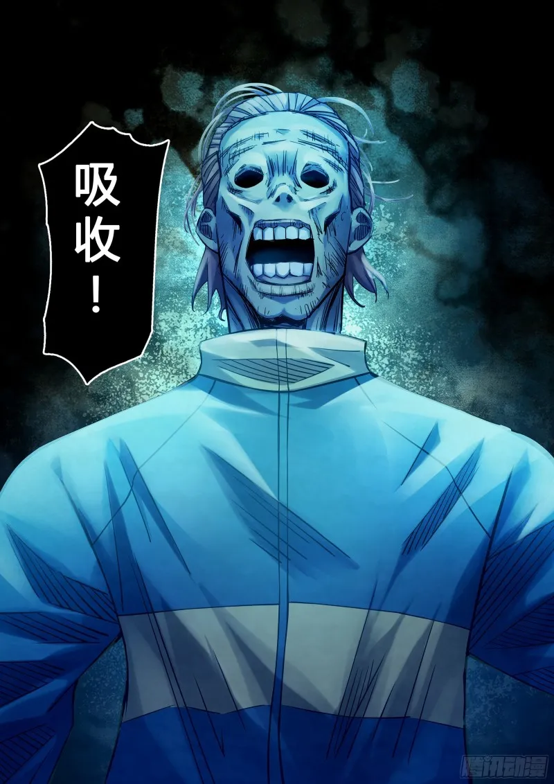 第279话 第9页