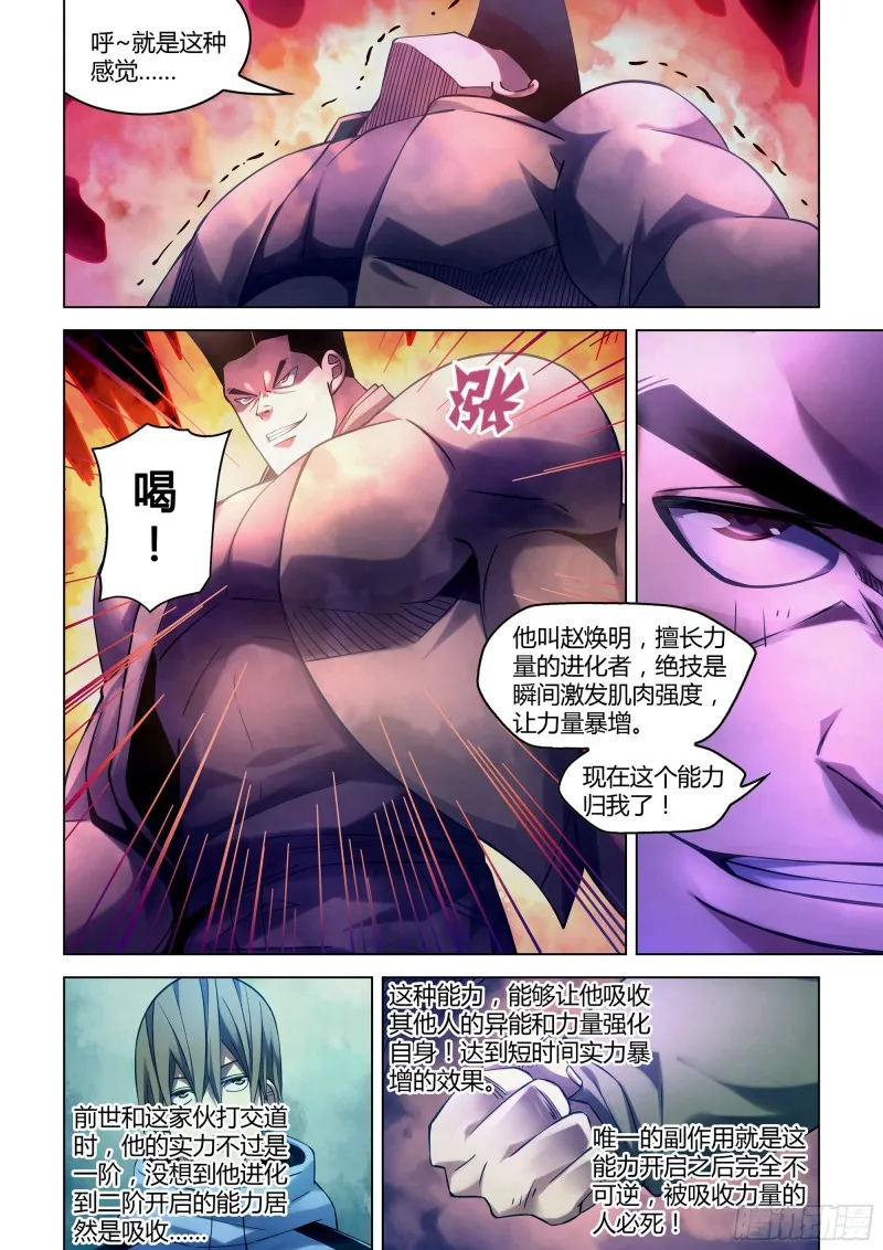 第279话 第10页