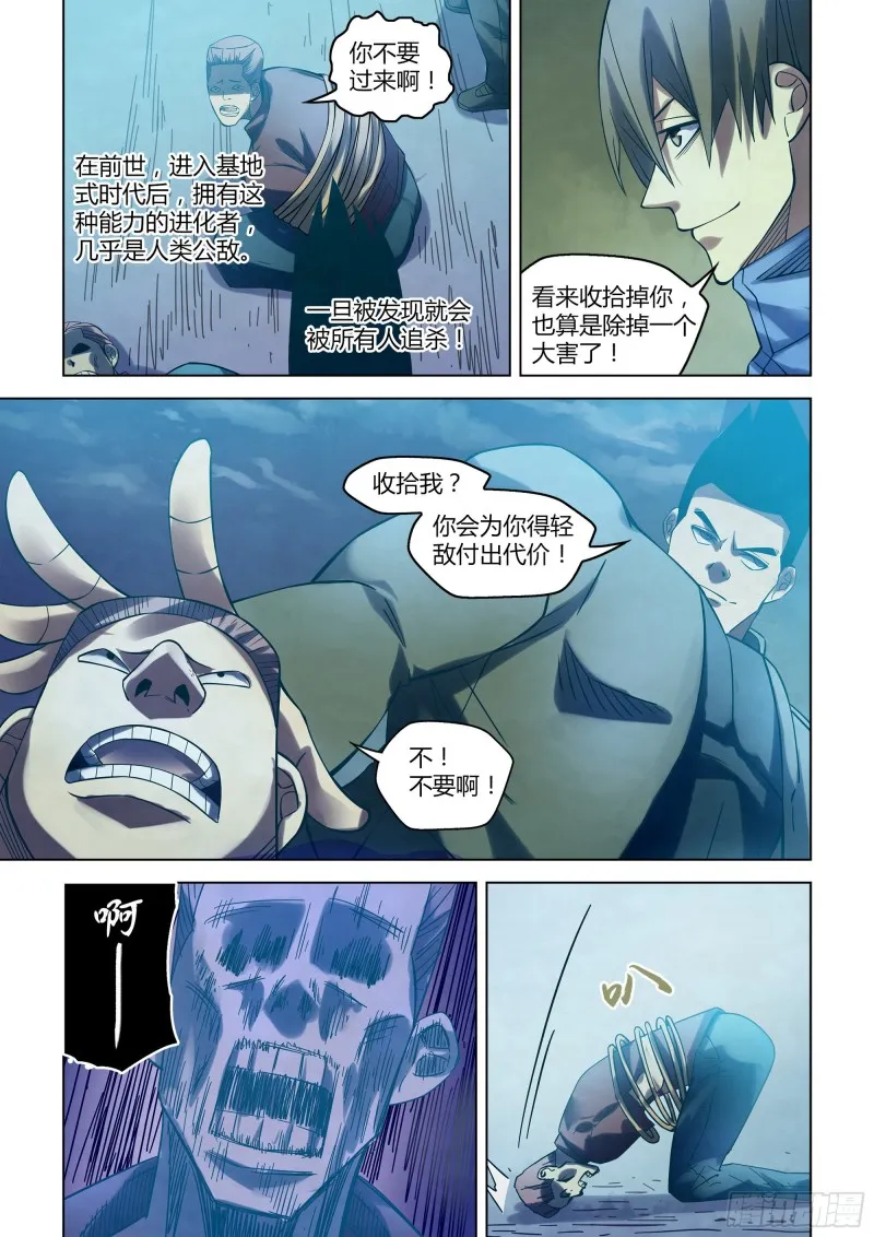 第279话 第11页