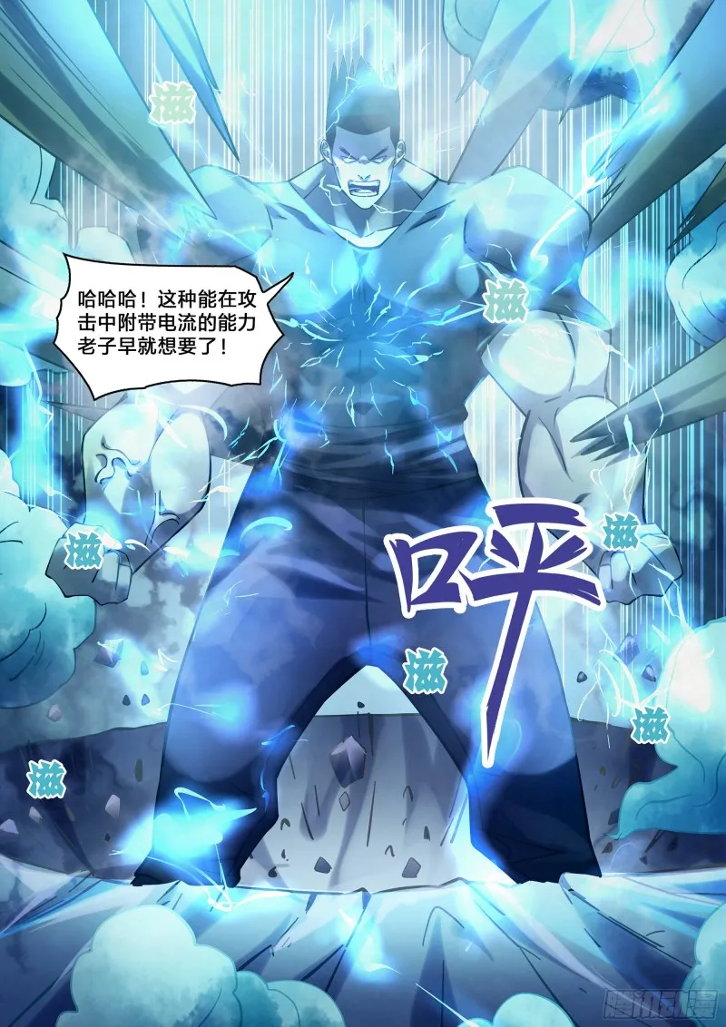 第279话 第13页