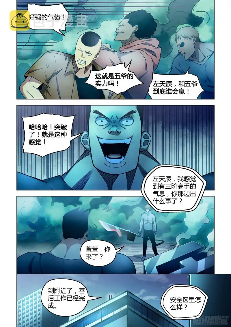 第279话 第14页