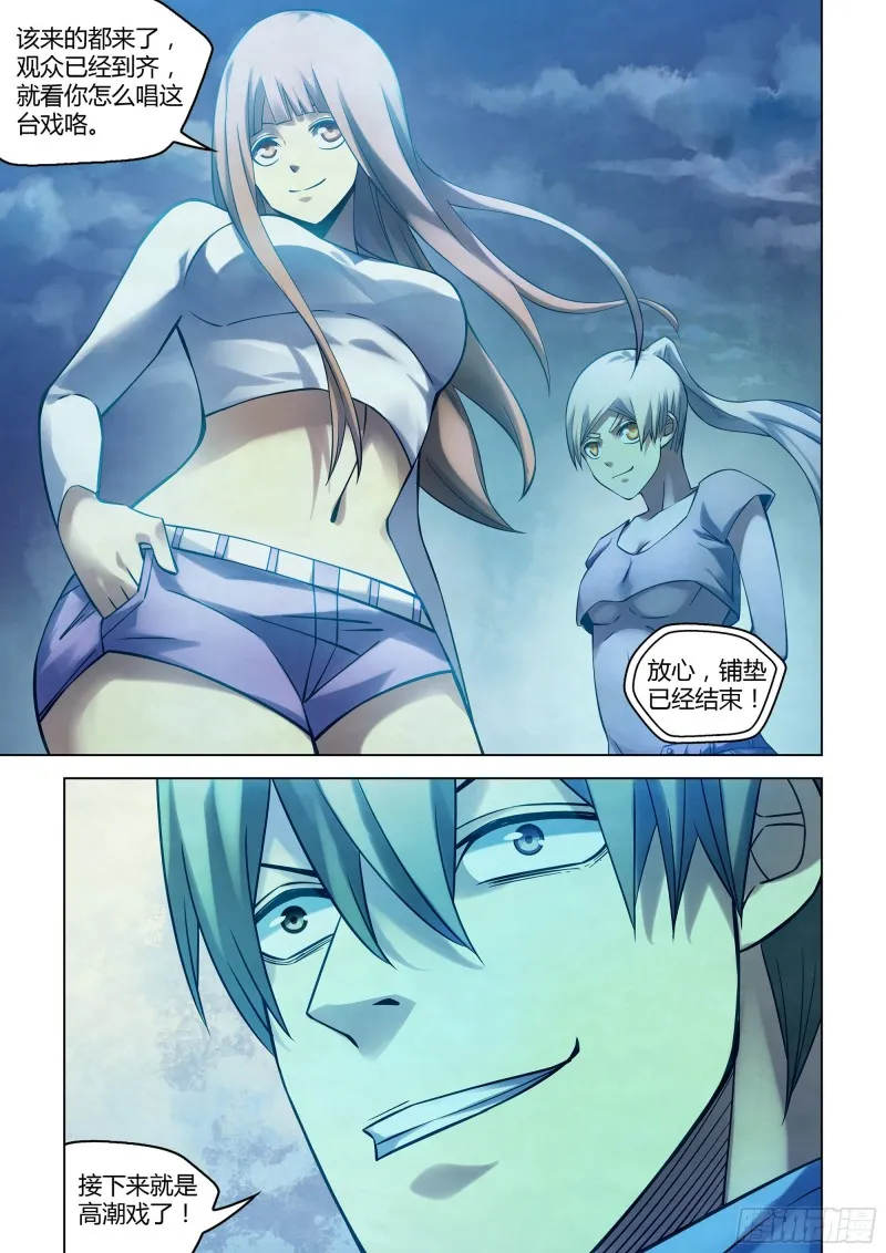 第279话 第15页