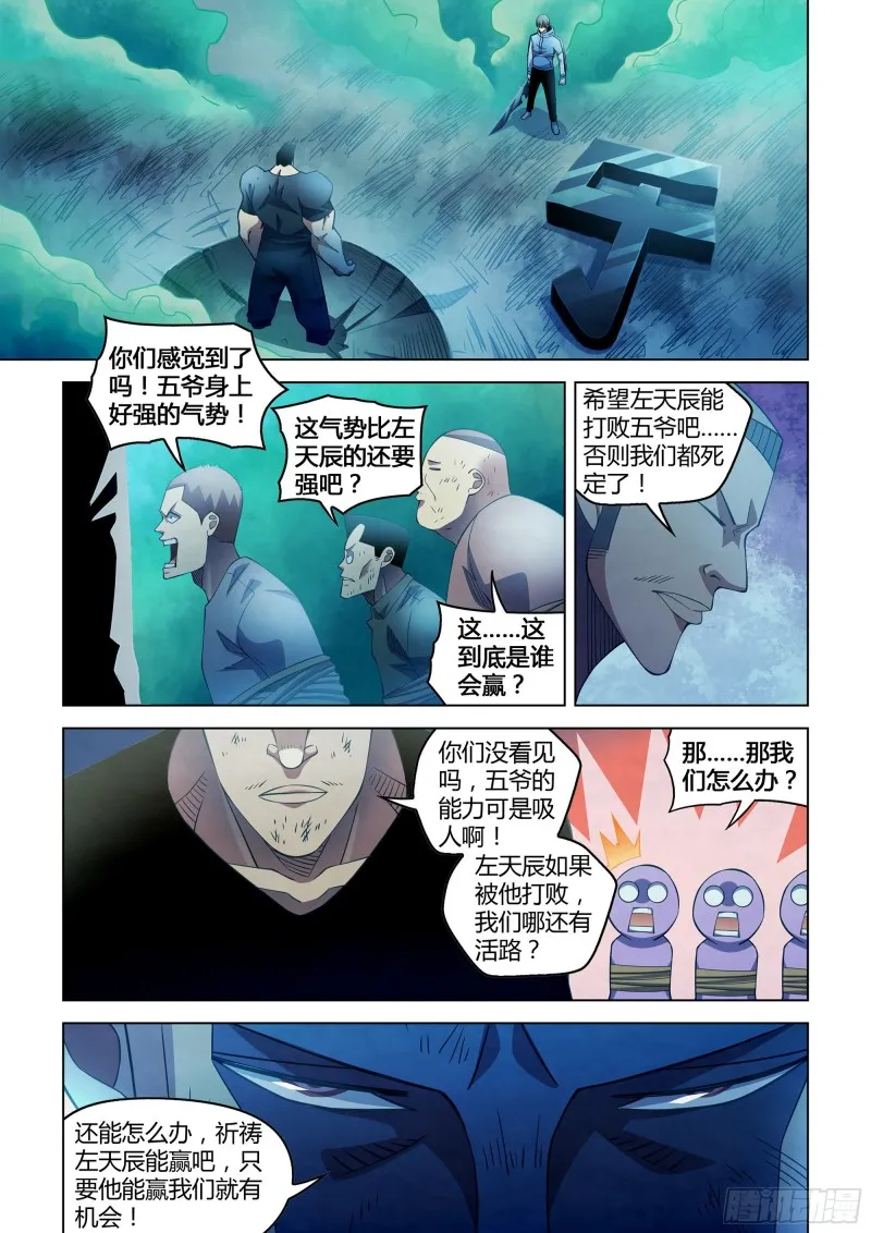 第280话 第1页