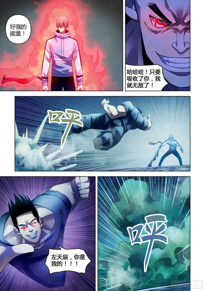 第280话 第3页