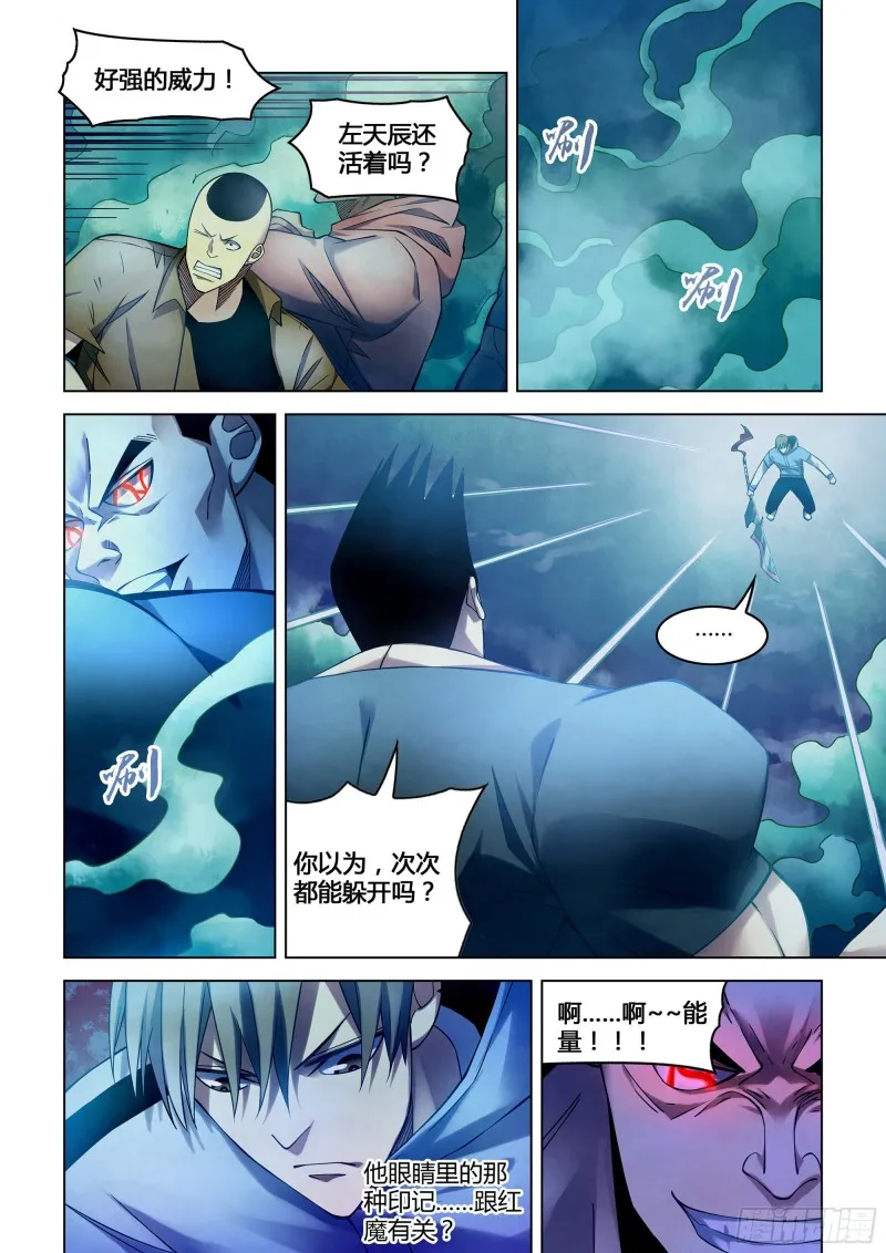 第280话 第4页