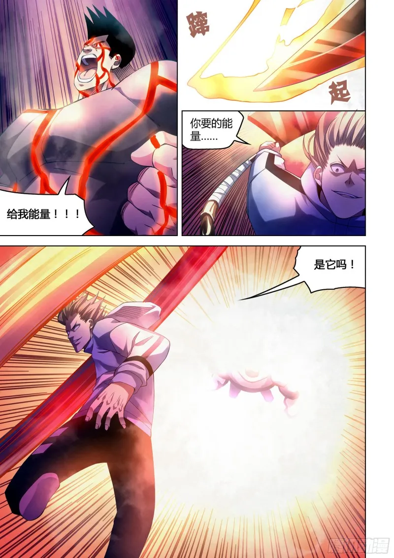 第280话 第5页