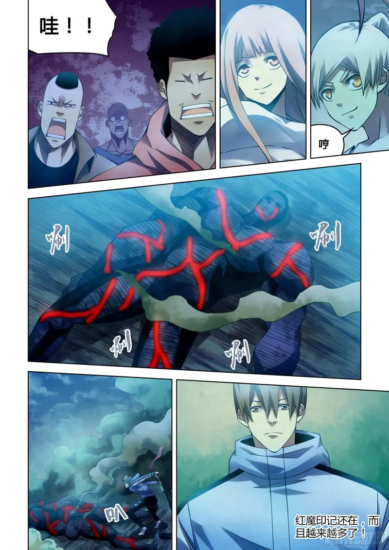 第280话 第6页