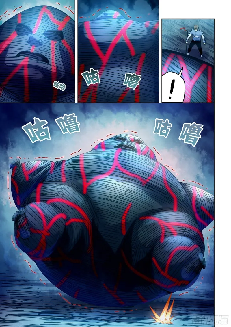 第280话 第7页
