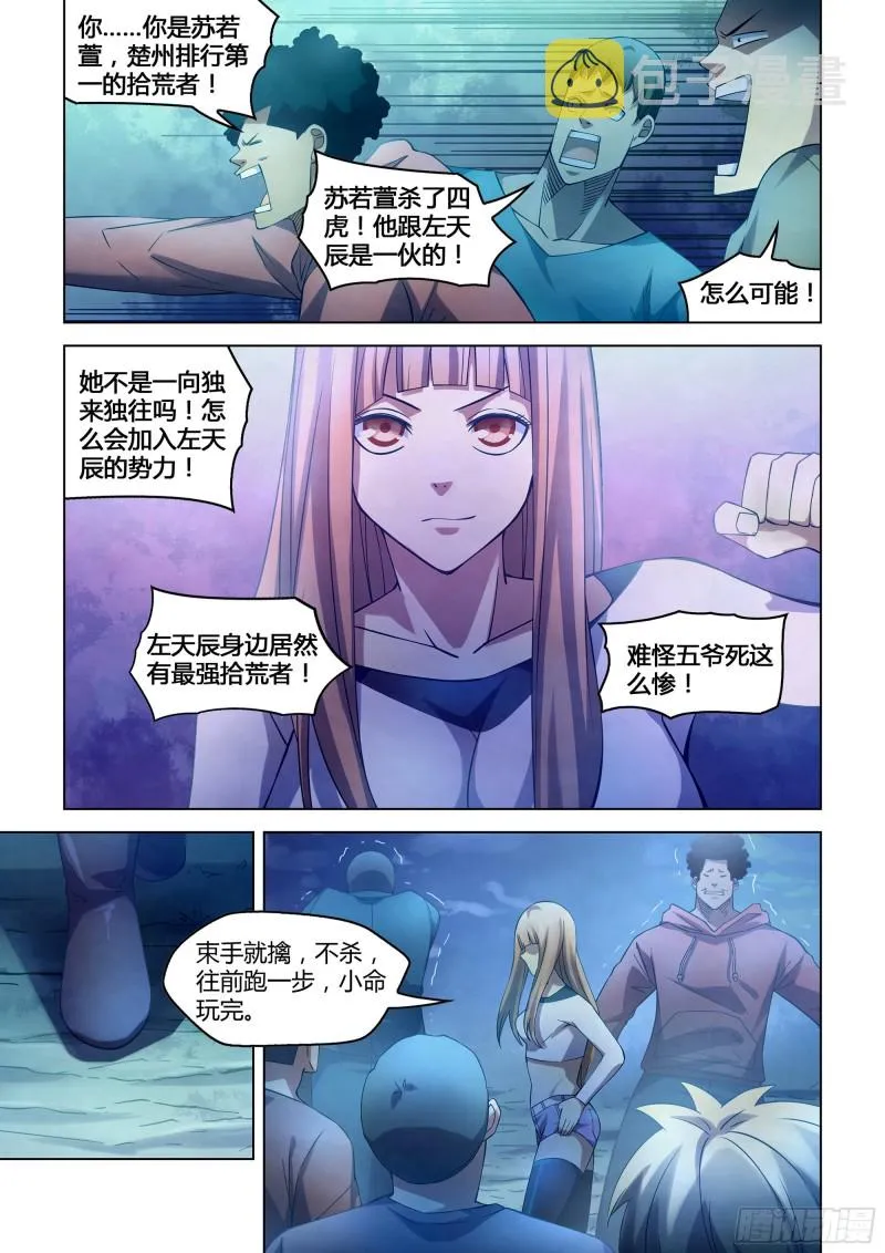 第280话 第11页
