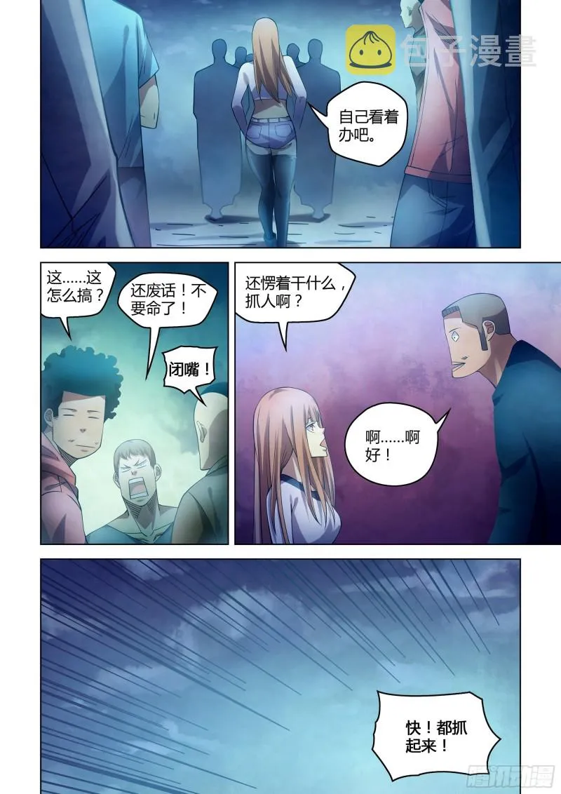 第280话 第12页