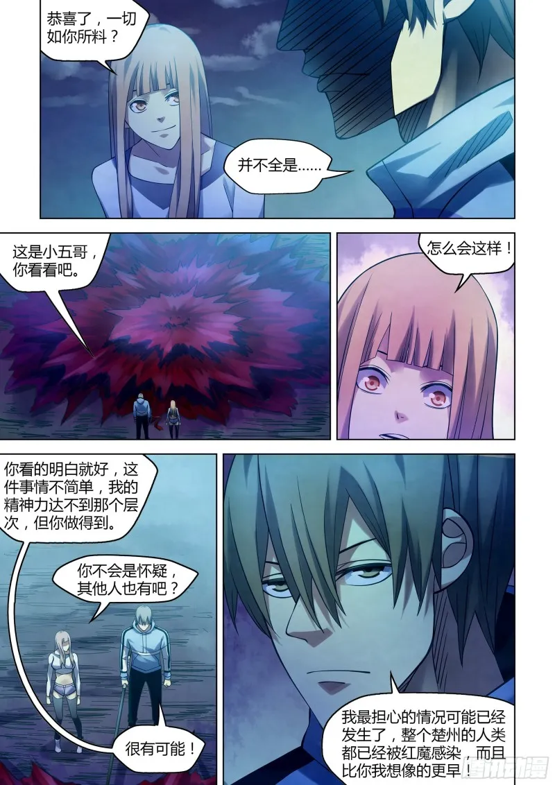 第280话 第13页