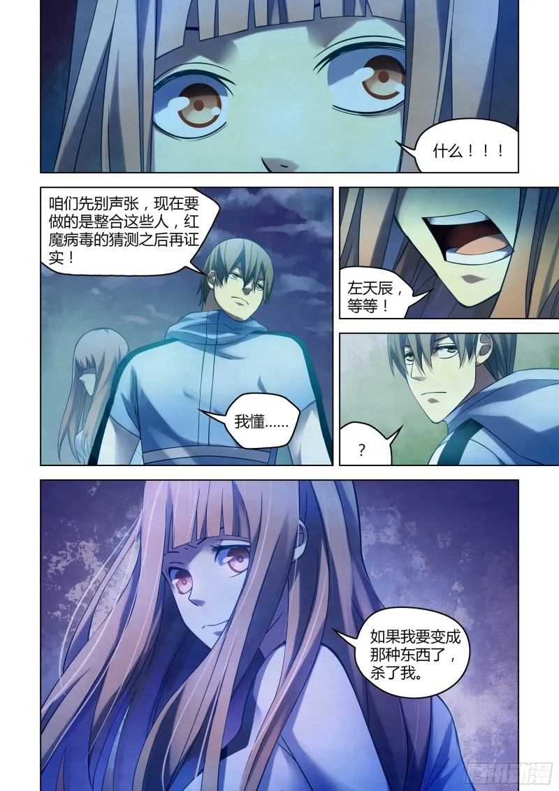 第280话 第14页