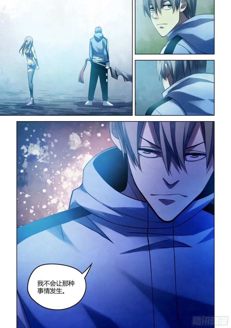第280话 第15页