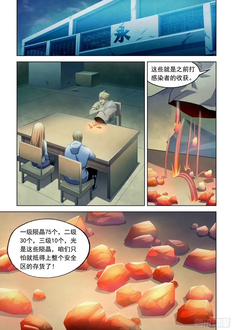 第281话 第1页