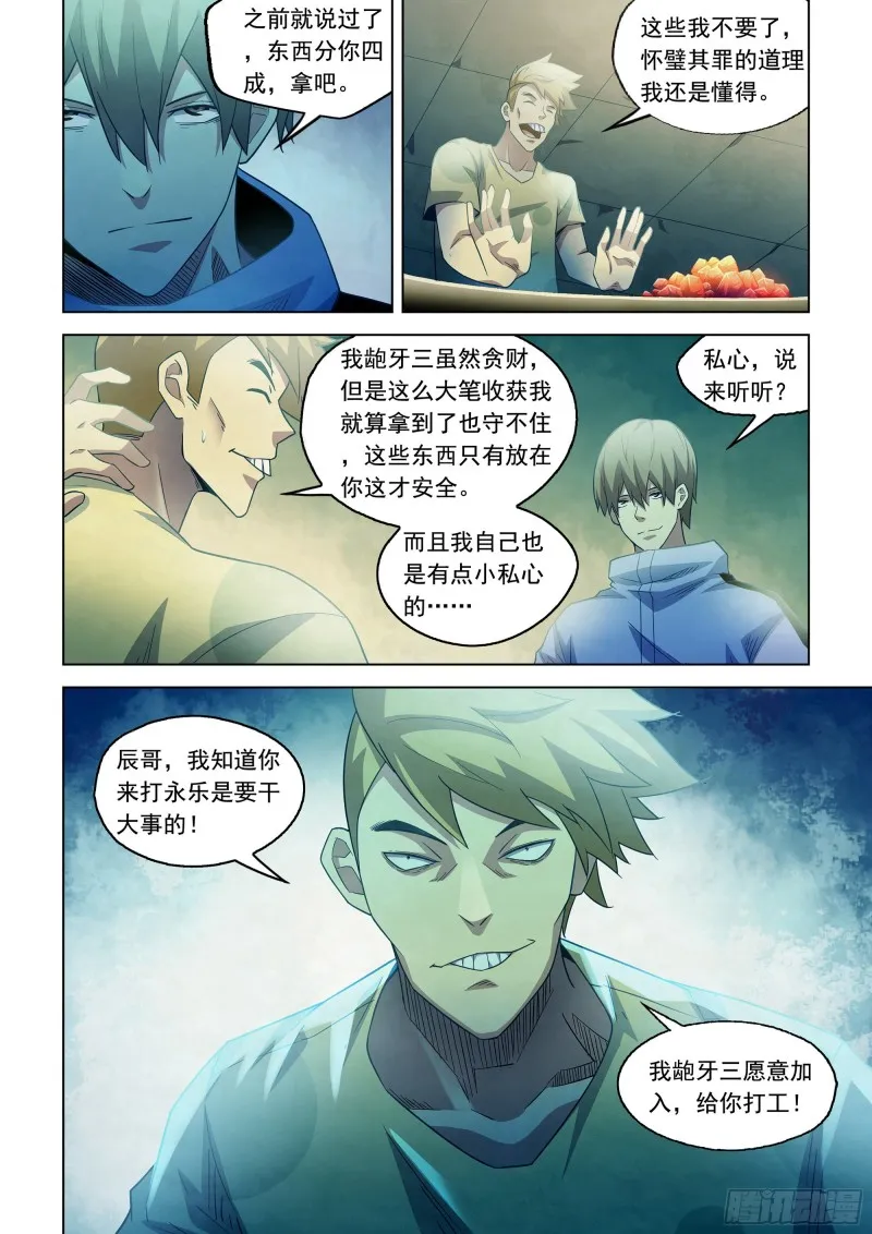 第281话 第2页