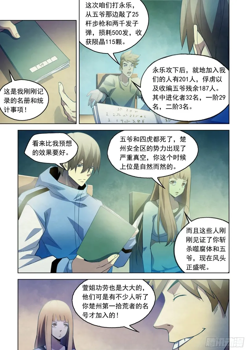 第281话 第3页