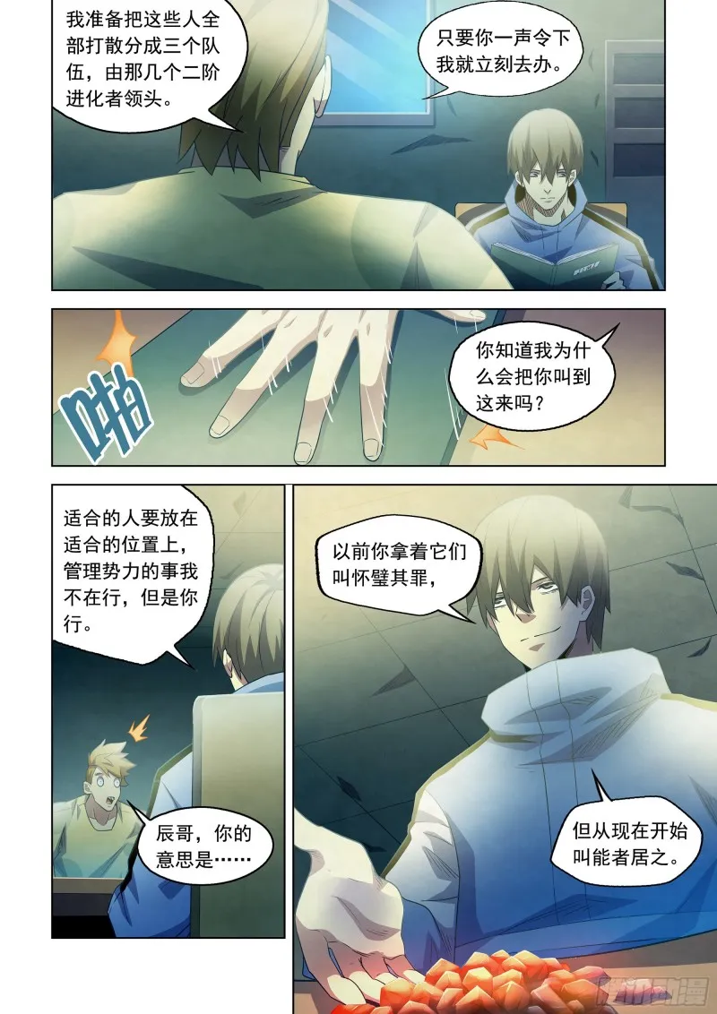 第281话 第4页