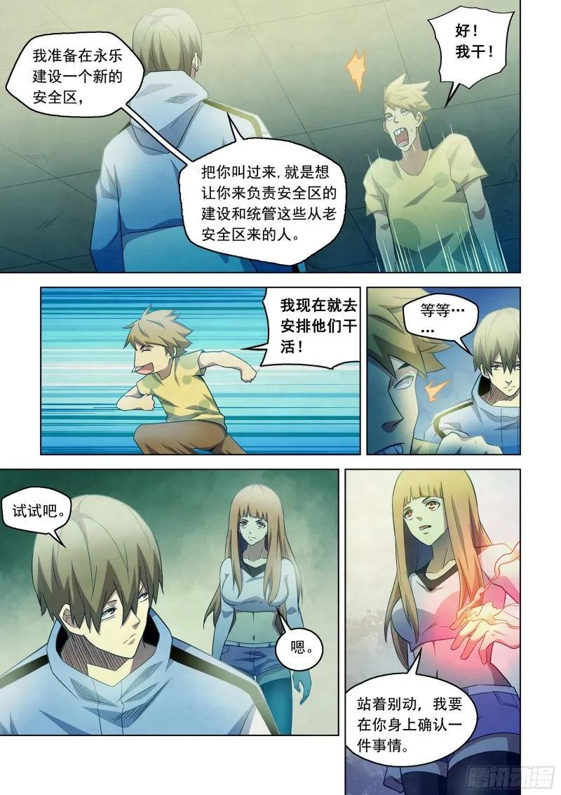 第281话 第5页
