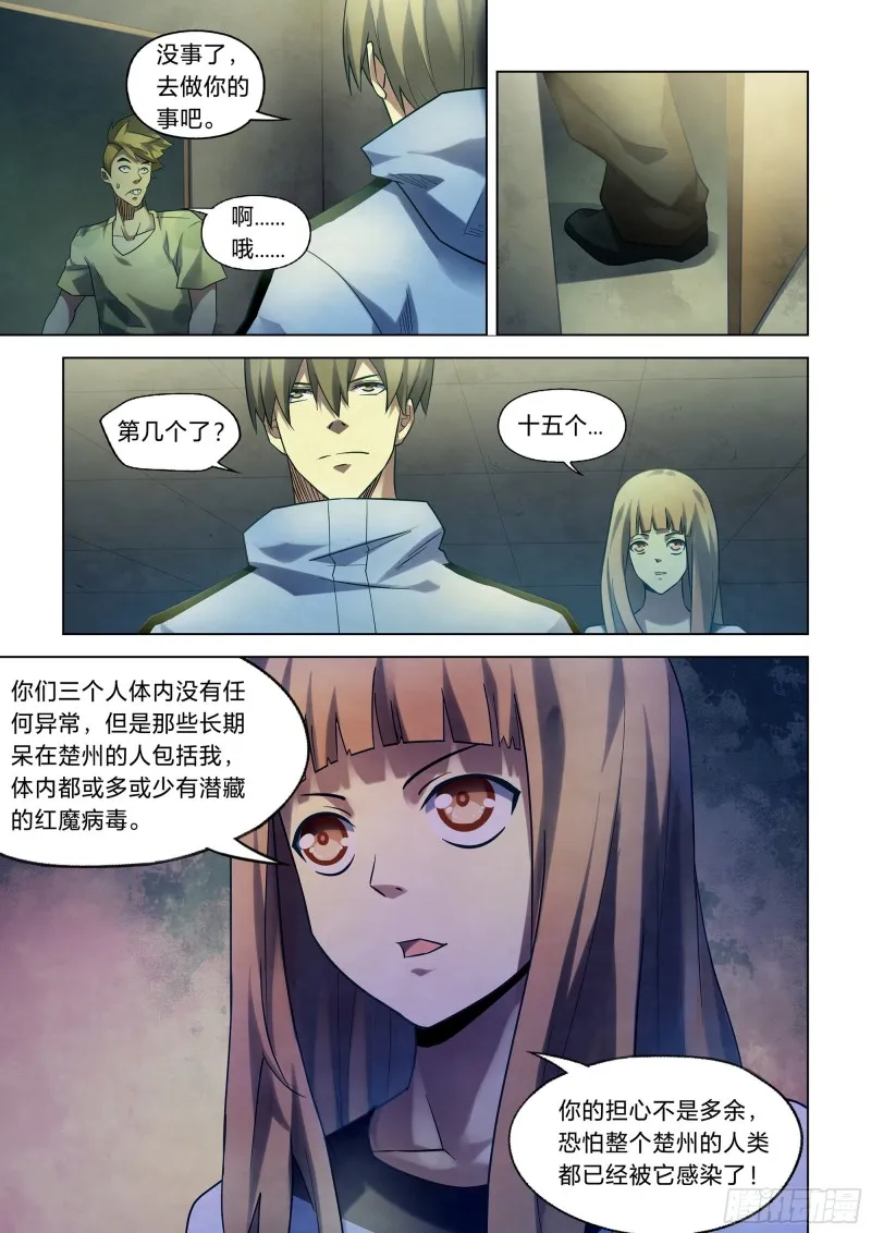 第281话 第7页