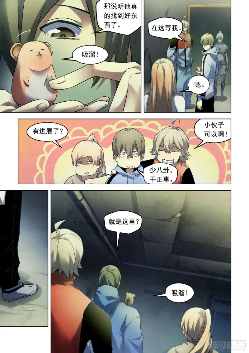 第281话 第9页