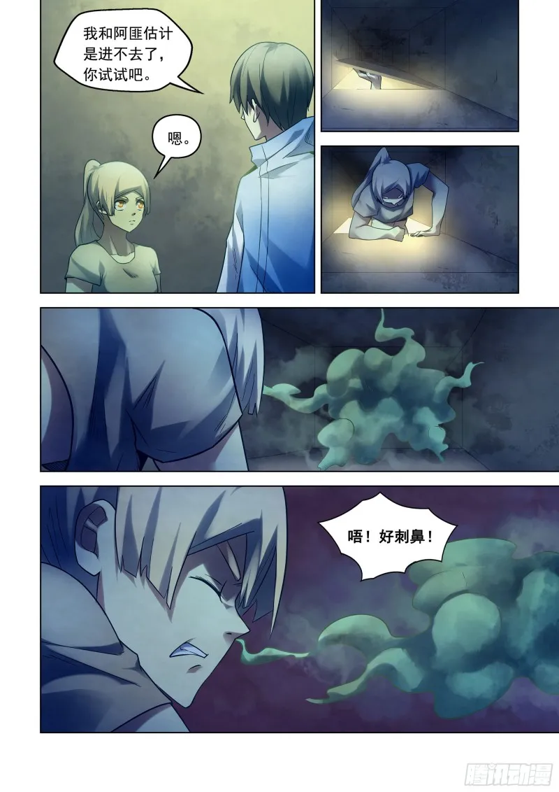 第281话 第10页