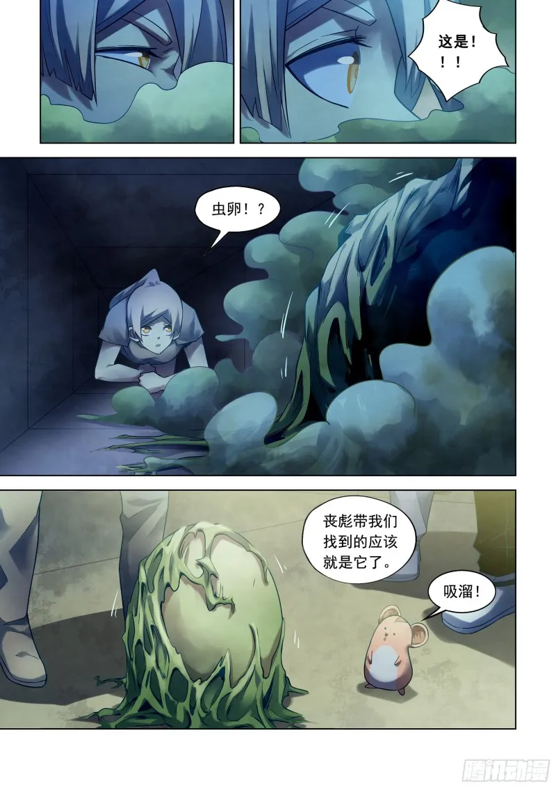第281话 第11页