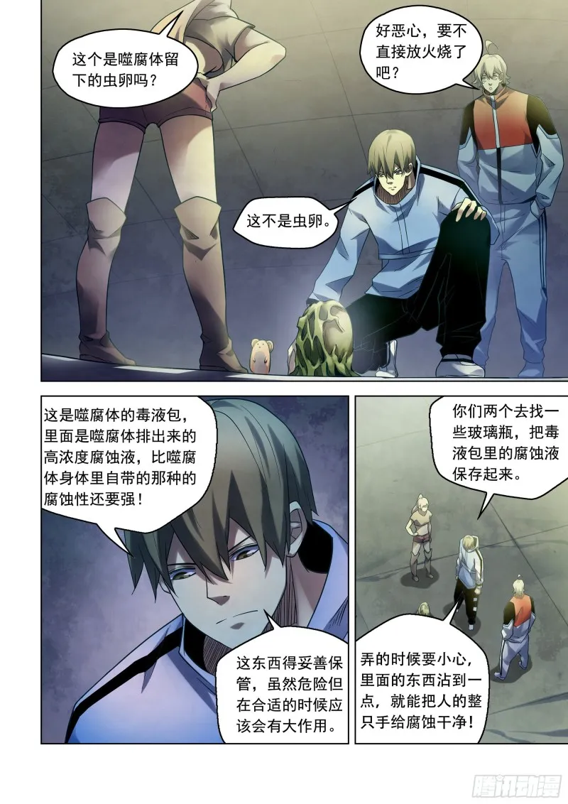第281话 第12页