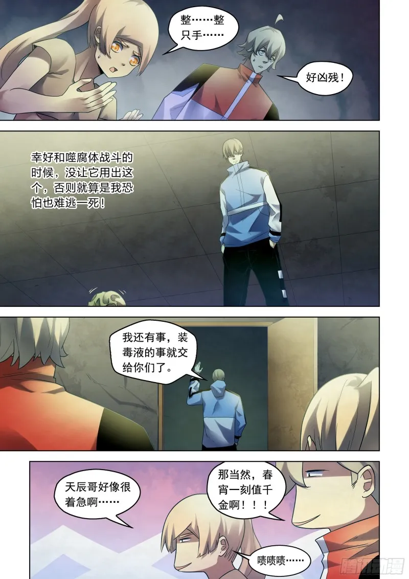 第281话 第13页