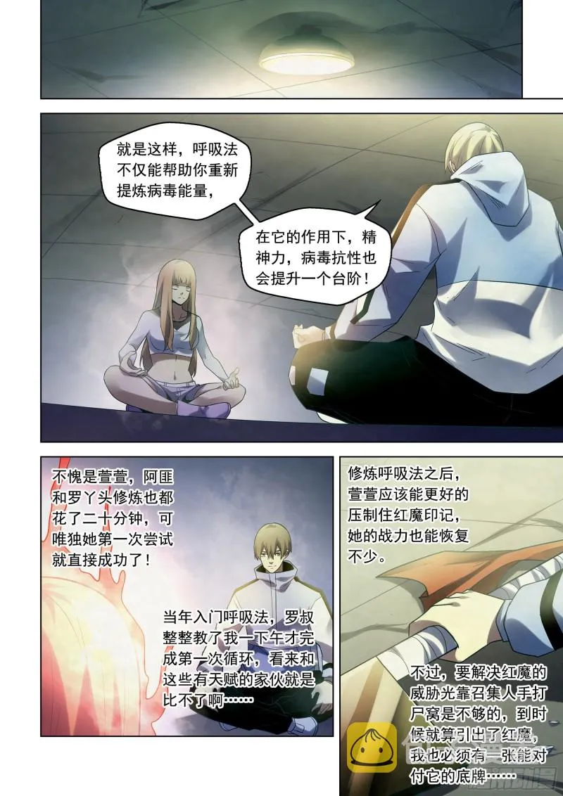 第281话 第14页