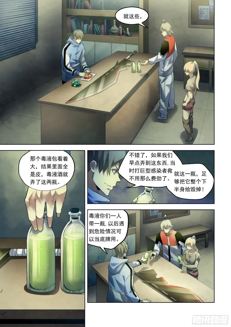 第282话 第1页