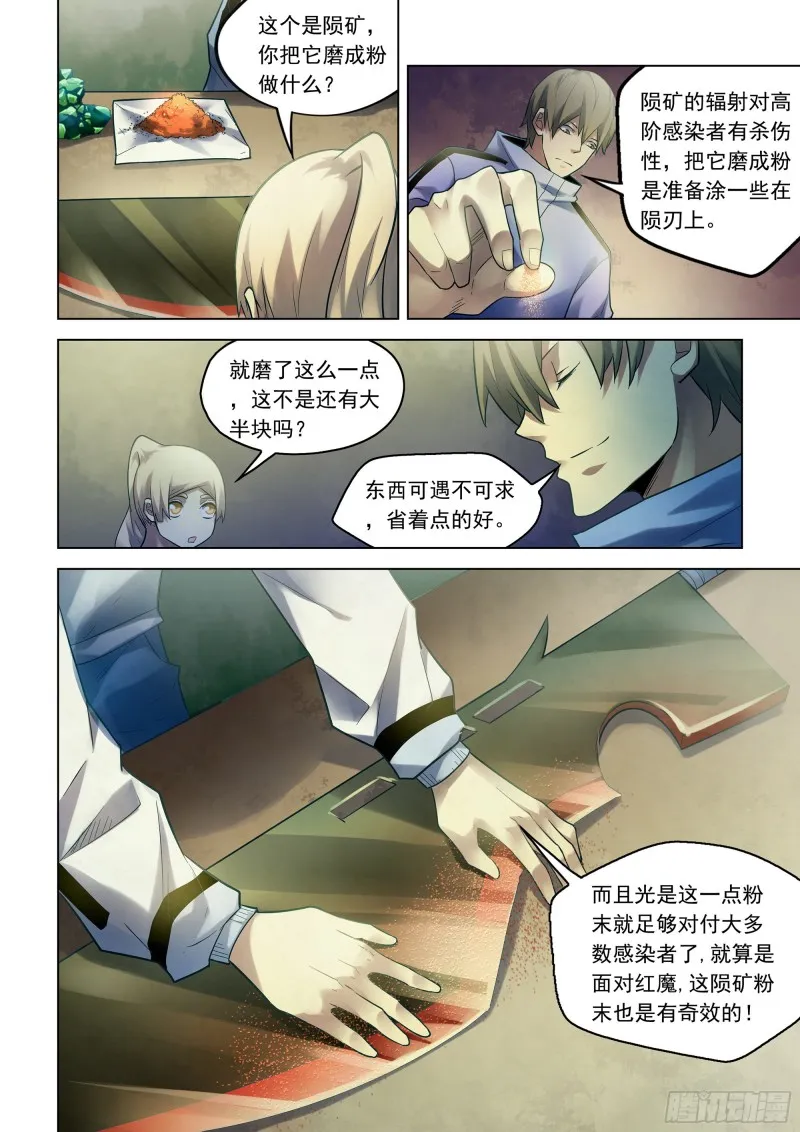 第282话 第2页