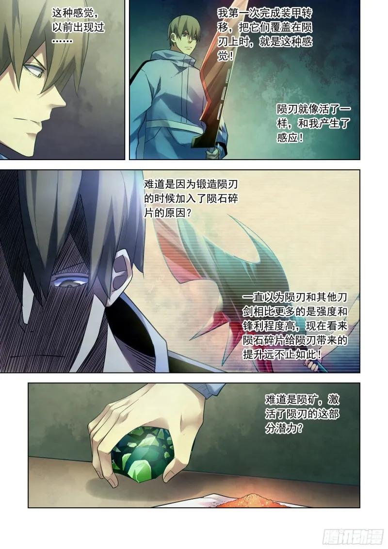 第282话 第5页