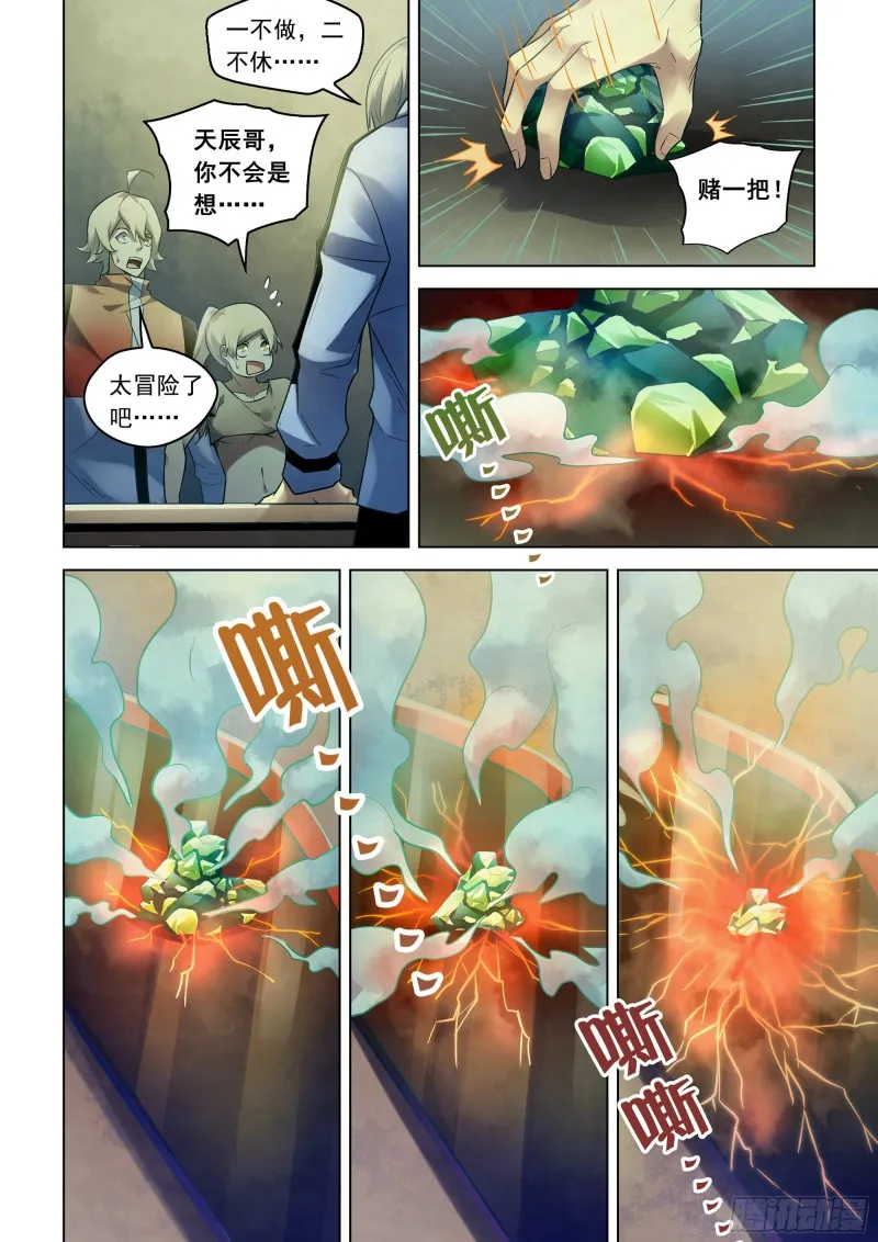 第282话 第6页