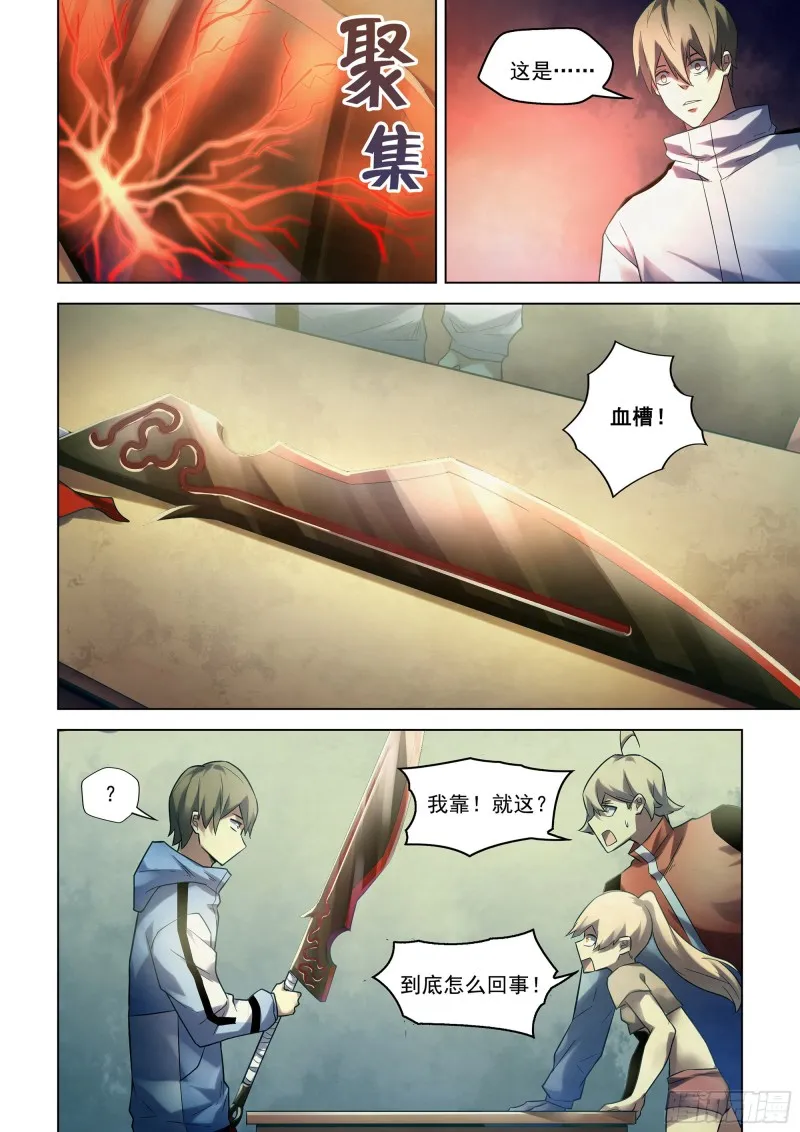第282话 第8页
