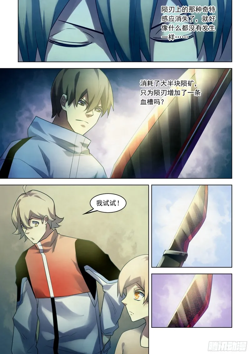 第282话 第9页