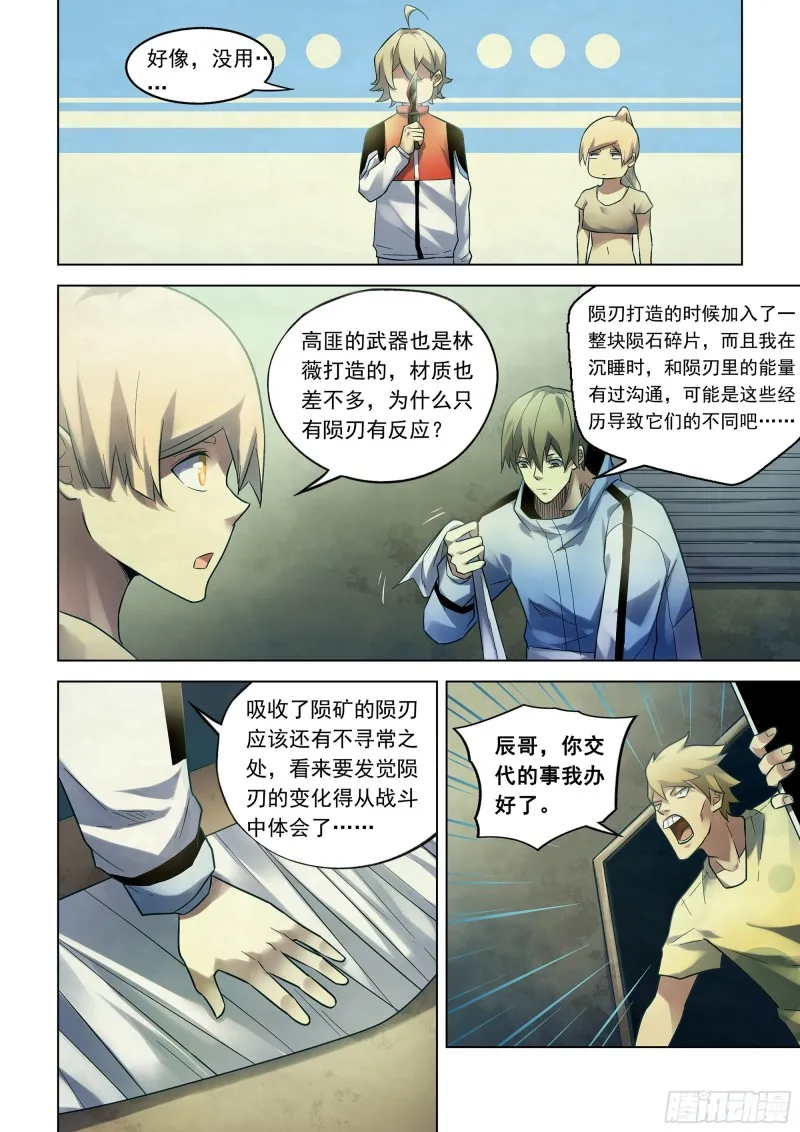 第282话 第10页