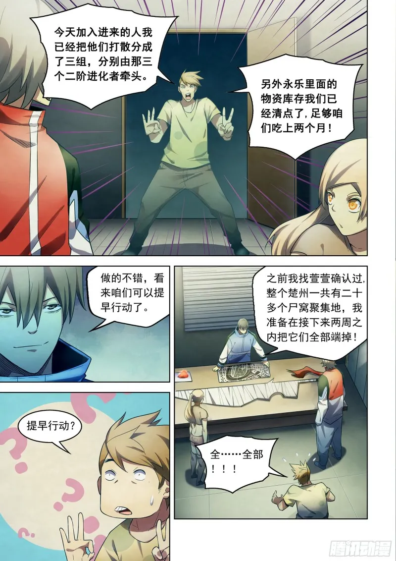 第282话 第11页