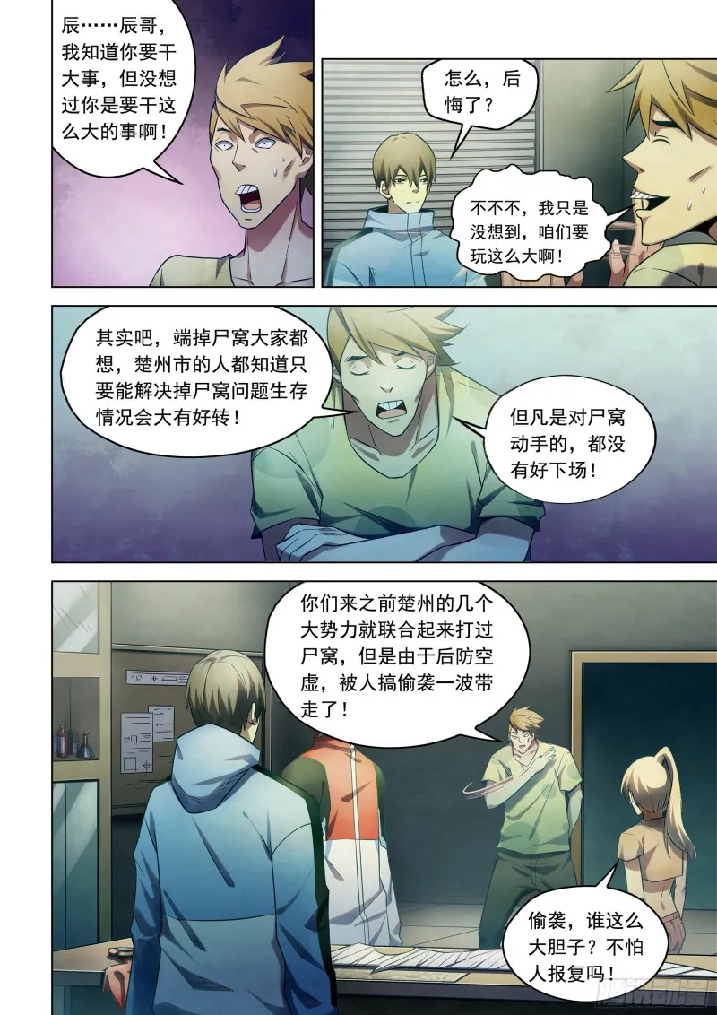 第282话 第12页