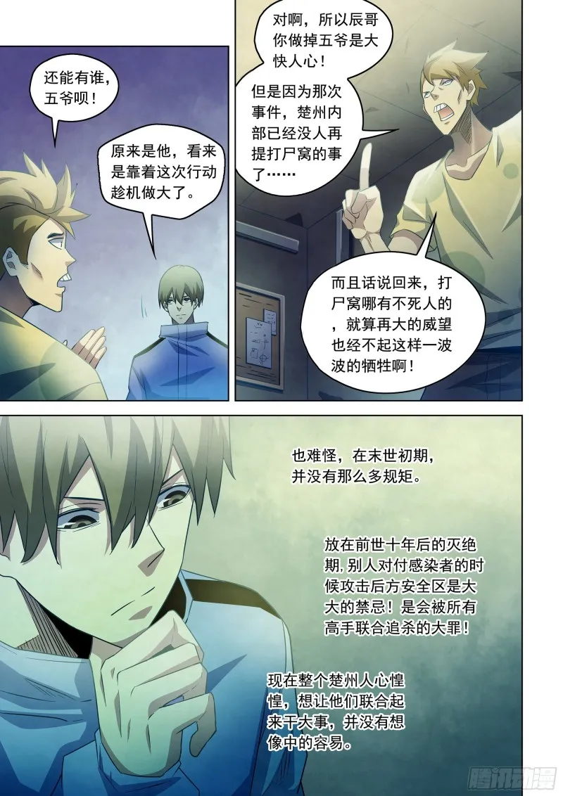 第282话 第13页